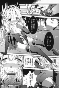 [Otooto Kanata] Under☆C