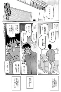 [Sanbun Kyoden] Fuyu no Ajisai