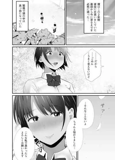 真夏の契り～戯れに汚された水着の下の清楚肌