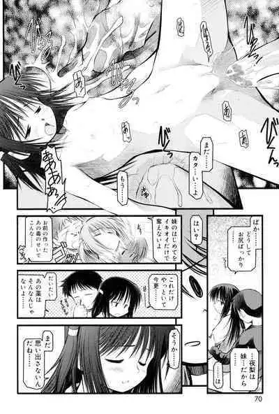 Panda Kamen no Saigo