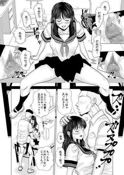 彼女のしてる委員会