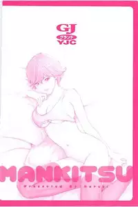 [Haruki] Mankitsu 5