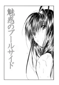 [Ayase Satomi] Pretty Angel Coco & Nana