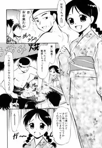 [Deep Purple '72] Punyu Ana!