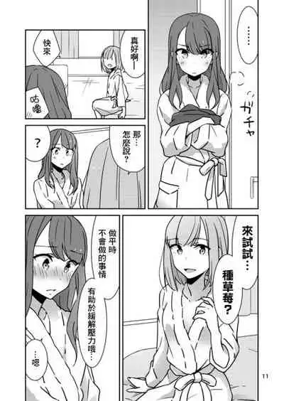 Motomeyo, Saraba Ataeraren