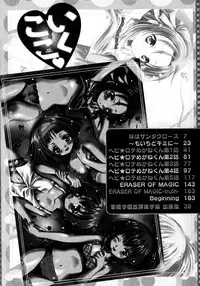 [Misasagi Koeri] Koikoku