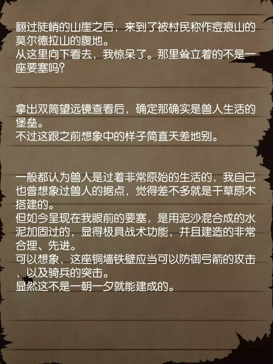 Sage Lavinia's Last Note ~ In the ruin of orc fort ~