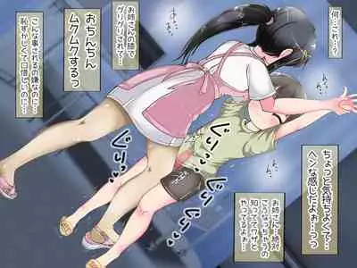 onēsan no oshioki ashi koki