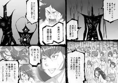 [SHU NAKAYAMA] FUSION WARS ~ TO SAVE THE MANKIND! DIVE INTO THE PREGNANCY HELL ~ chapter 1, section 5.