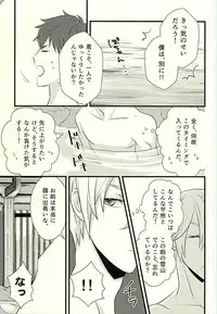 (C88) [Jam Session (Sudayoshi)] MAKE OUT (The Legend of Heroes: Sen no Kiseki)