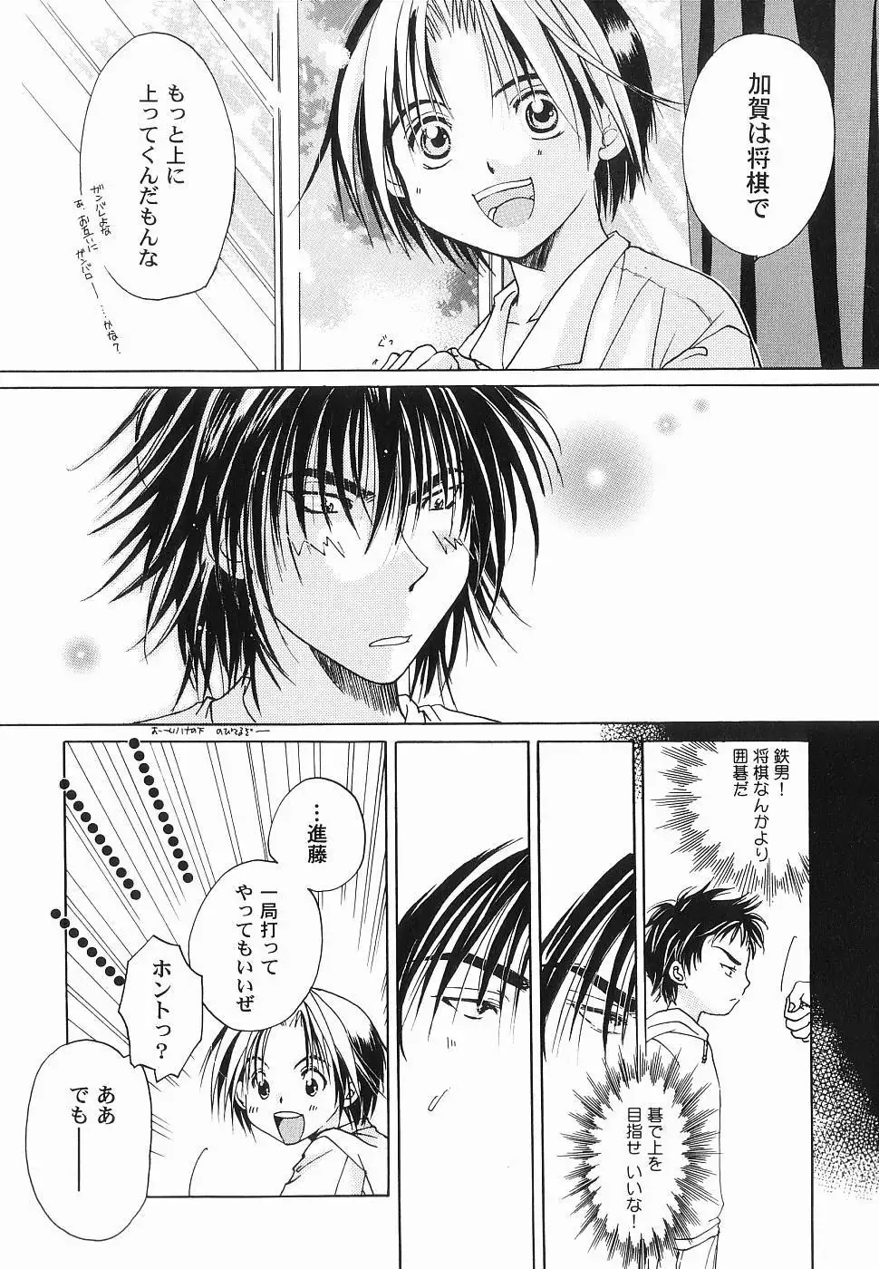 God Hand ~Kami No Itte~