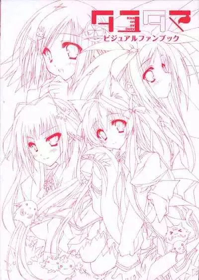 Tayutama -Kiss on My Deity- Visual Fanbook