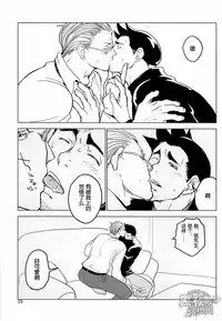 (SUPER22) [Ko9konnan (mov659)] Tetetotetoteto | 和我一起走下去 (Gyakuten Saiban) [Chinese] [黑夜汉化组]