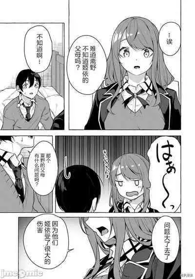 [ 三ンカンスキー 佐原玄清] SEX&迷宮！！~在我家地下出現了H次數=等級的迷宮！？~セックス&ダンジョン!!17~终章