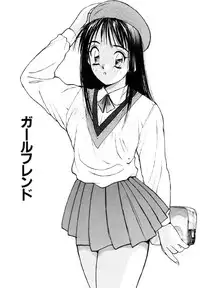 [Katase Shou] Bloomer Necchuushou