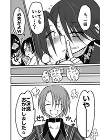 [麻木シゲル] にょた清コピー本 (Touken Ranbu) [Digital]