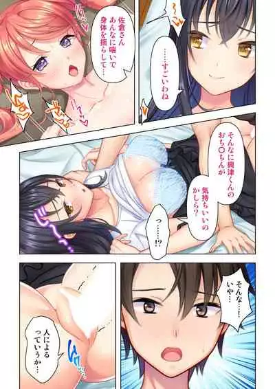 思春期のJKは「エッチ」のことで頭がいっぱいです