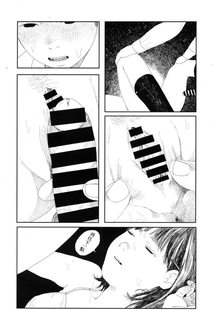 Amayadori no Hito｜避雨者