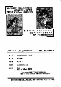 [Kaori Matsubara] Sweet skill