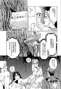 [Manno Rikyu] Seifuku Yuugi - Costume Playin