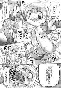 [Murakami Takashi] Ishu Kakuchou Kenbunroku [Digital]