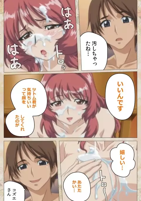 Aniyome wa Ijippari #02 Complete Ban