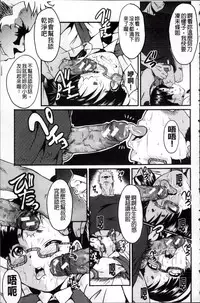 [SINK] AHE-CAN! [Chinese]