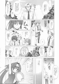 (C74) [Teruo Haruo (Kanekiyo Miwa)] Milky Tiny KLEIN KLAN (Macross Frontier)