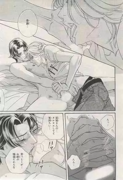 BE・BOY GOLD 2015-02