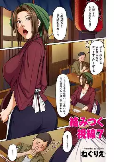 Karamitsuku Shisen 1-13