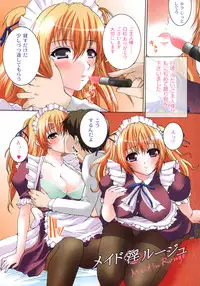 [Hatoya Mameshichi] Maid100%