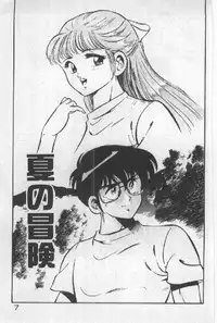 [Maakou] Itsuka Kittone