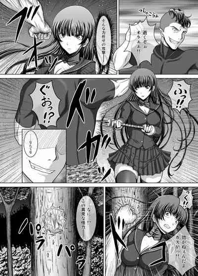 退魔師淫壊（仮）