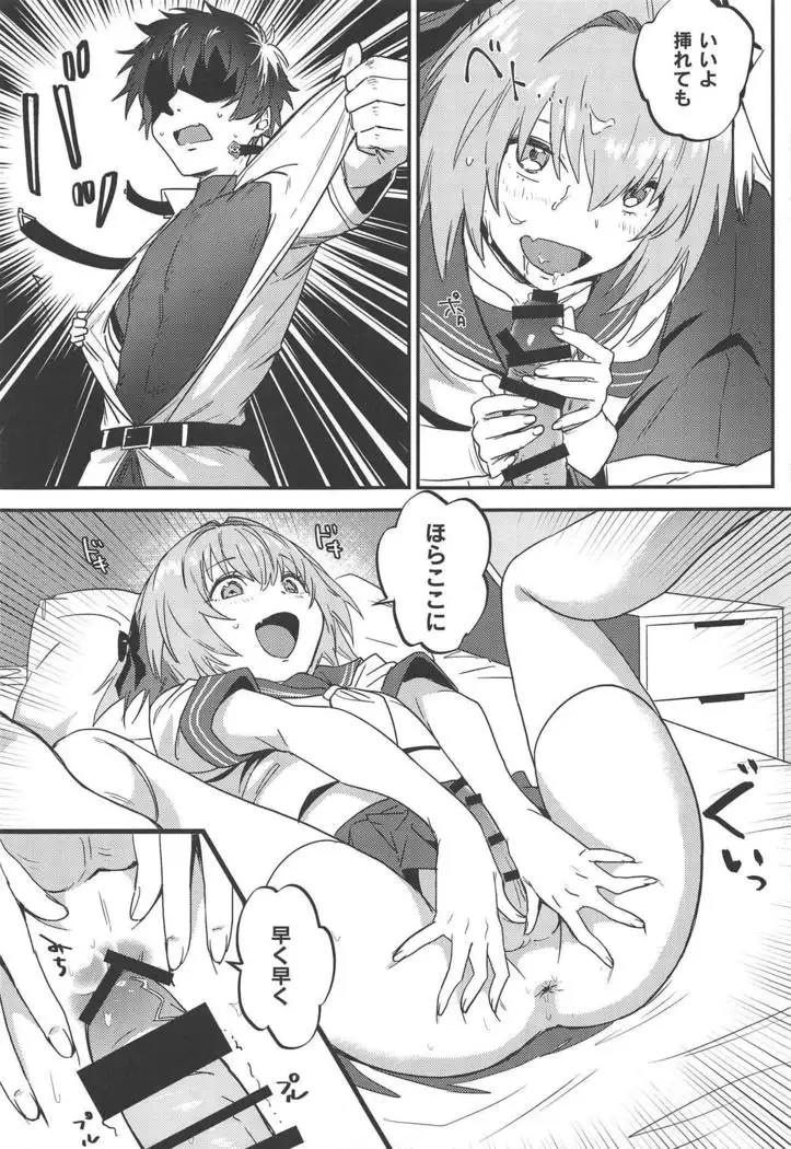 Jeanne Alter to Futari no Astolfo