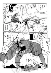 [Wada Erika] A! Ikenai