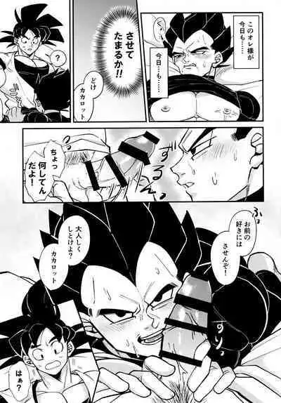 Sentoufuku o Nugasanaide