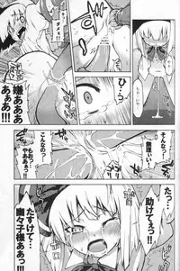 (C74) [Youmusya (Gengorou)] Yuyuko-sama sonna mono tabecha ikemasen (Touhou Project)