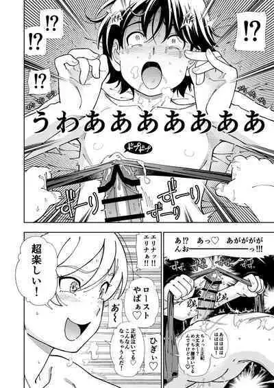 Honey Blonde Soushuuhen