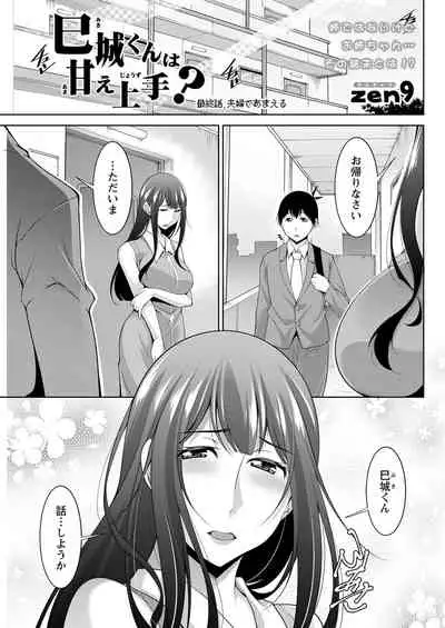 Action Pizazz 2020-08