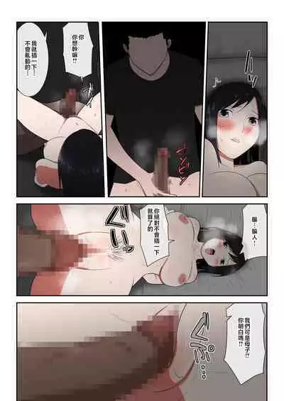 Kaa-san Ichido de Iikara…!