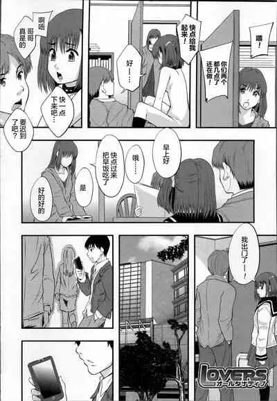 [Mayonnaise.] Seikou Ningyou to, Watashi - Fuckdoll and I [Chinese] [夜空下的萝莉汉化]