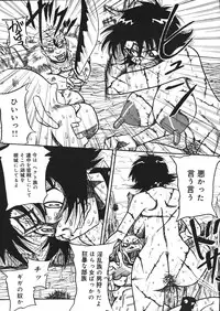 [Mousou Teikiatsu] Mousou Note - Delution Notebook