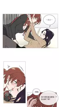 [The Jinshan] Sadistic Beauty Ch.1-28 [Chinese] [17汉化]