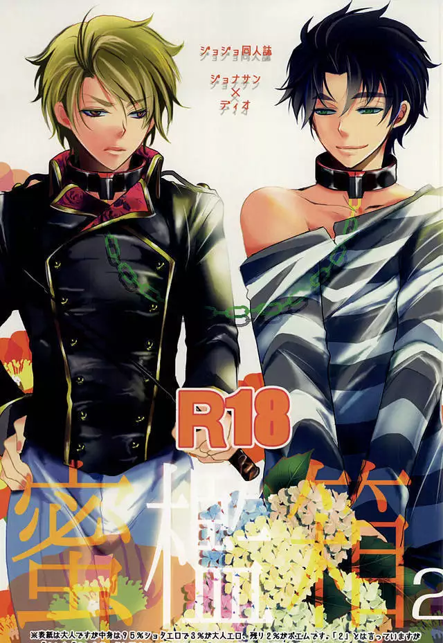 （GB16）Mitsuori-bako2