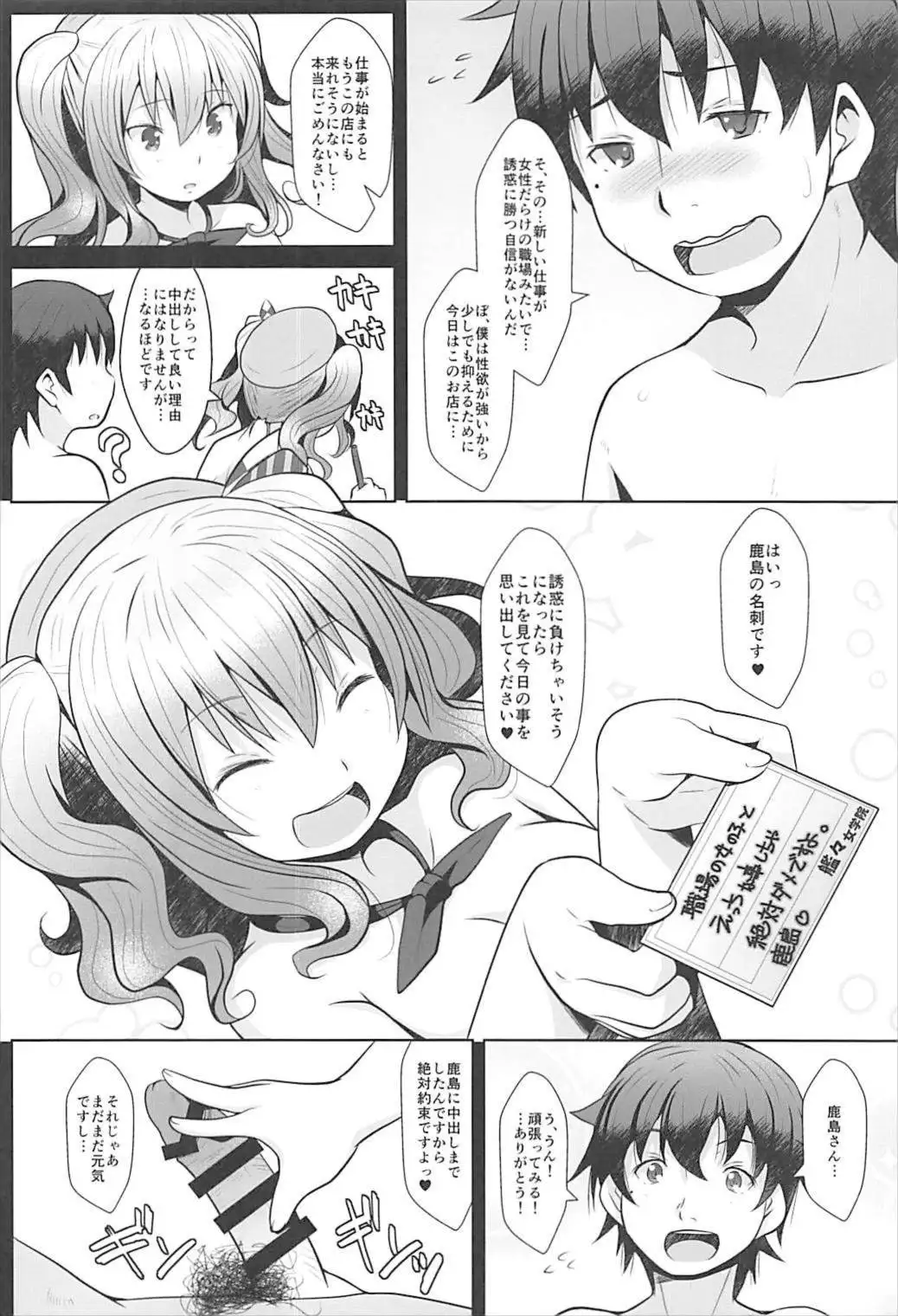 120 Fun Danyaku Museigen Batsubyou Course