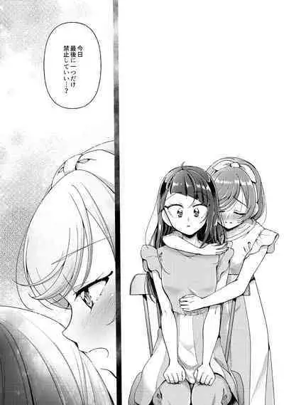 Kyou wa Knight Kinshi!!