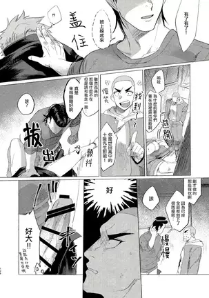 Badday Dreamers Ch. 1-5