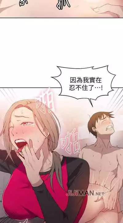 【周六连载】秘密教学（作者：美娜讚 & 鋼鐵王） 第1~85话