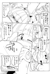 [PH-BU] Sirens big book 3