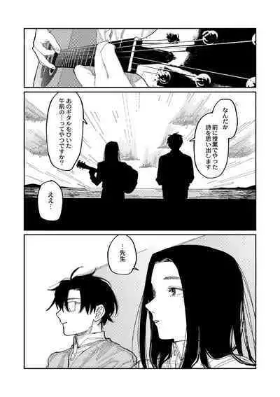 おやすみ、ティーン